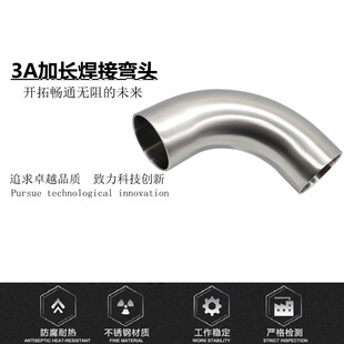 新宇热卖304不锈钢加长90度弯头自动焊3A精抛316L卫生级焊接弯管