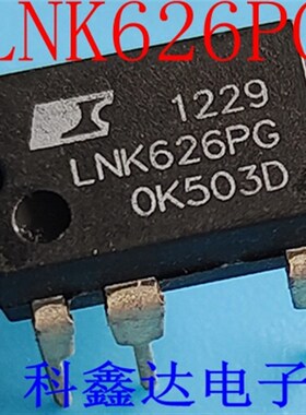 全新 LNK626PG LNK626P DIP-7 电源管理芯片 原装现货 可直拍