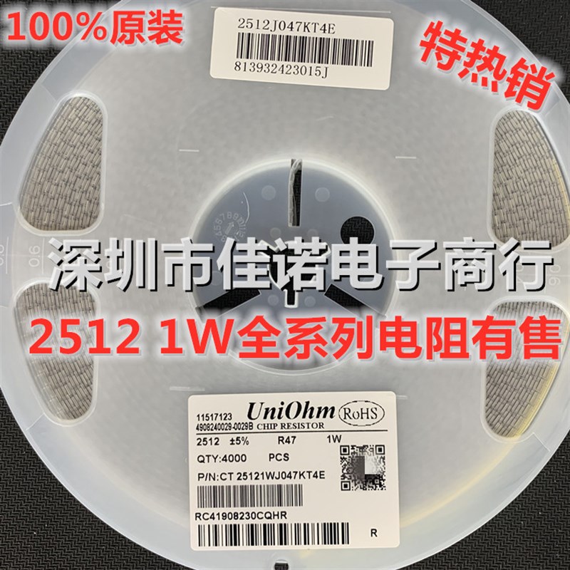 贴片电阻2512 1K 10K 4.7K 5.6K 100R 100K 5%  1%大体积贴片电阻