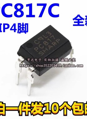 全新 EL817C PC817 PC817C FL817C FL817 EL817 DIP-4 直插 光耦