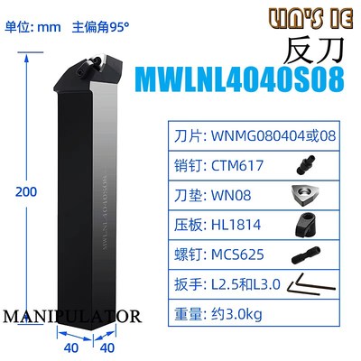 数控外圆车刀杆MWLNR2020K08 车床复合式桃形车刀排MWLNL2525M08