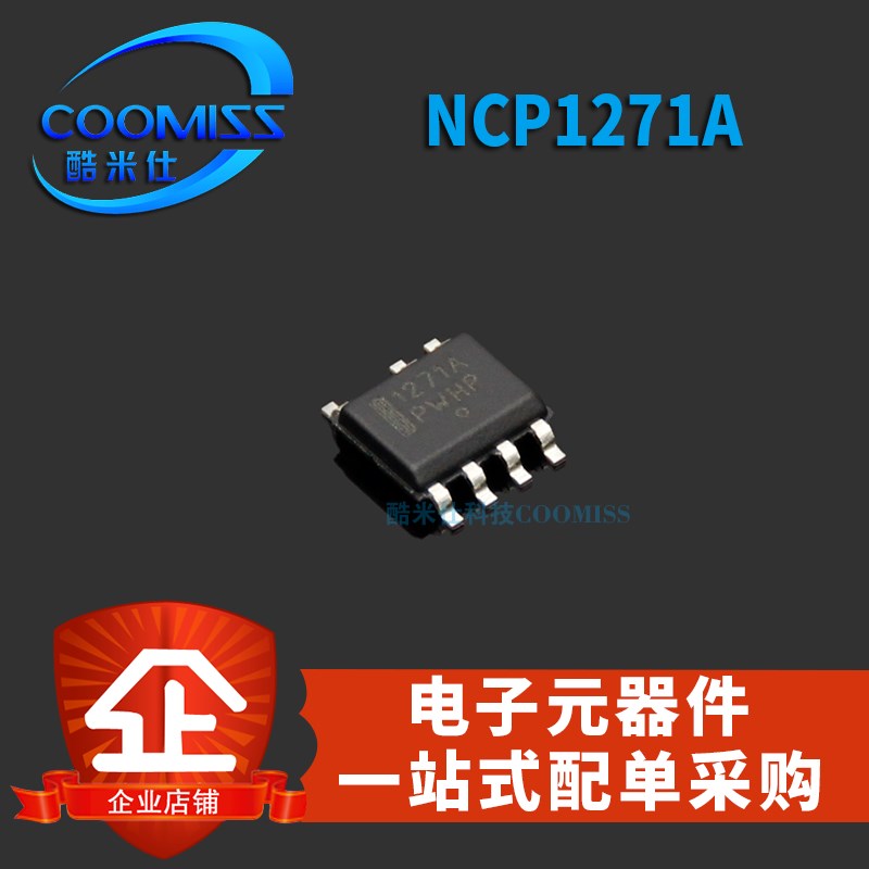 【酷米仕】NCP1271A SOP-7 液晶电源管理芯片 全新现货 量大价优