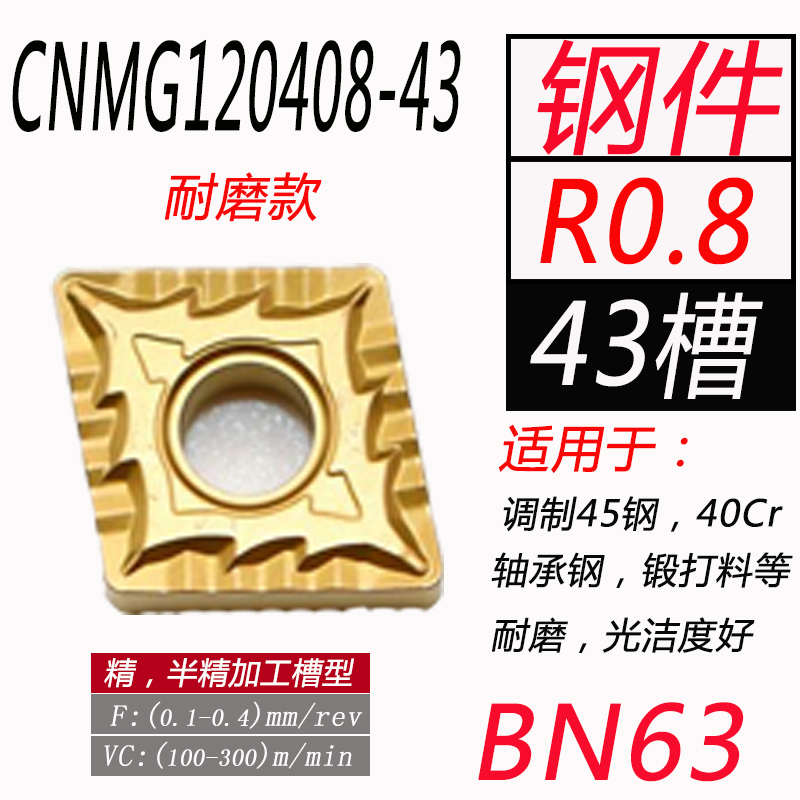 数控外圆车刀片WNMG080408刀粒CNMG12锻打件TNMG16轴承钢SNMG12