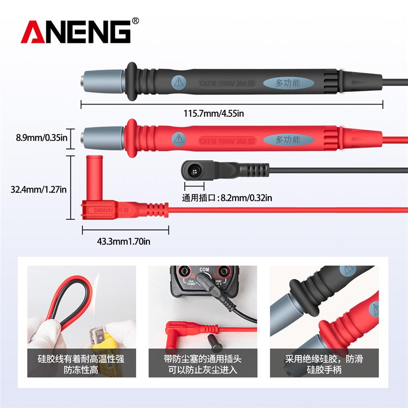 多功能万用表笔20A特尖表笔通用数字万用表笔组合测试线可换针