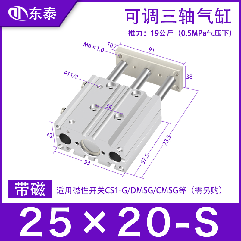 带导杆三轴三杆气缸TCL12/16/32/63*10-20X25X40X30X50X75X100-S