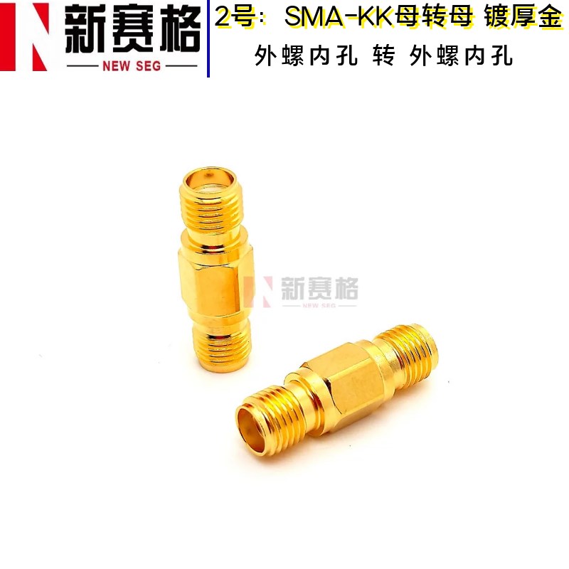 SMA-JJ/SMA-KK 0-18G SMA公转公 SMA母转母 SMA连接器 SMA转接头