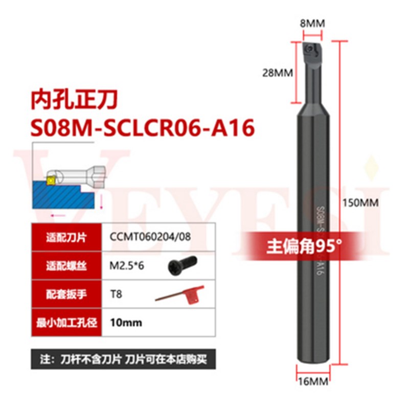 数控车床刀具车刀杆螺钉式镗孔刀杆S08M-SCLCR06-16大柄小头变径