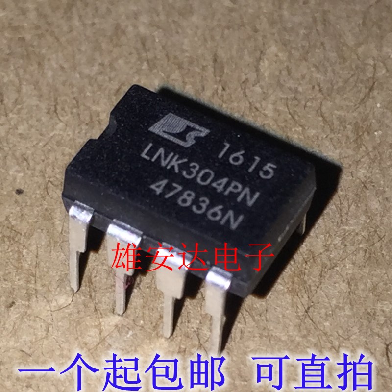 LNK364PN/GN LNK304GN/PN 电源管理芯片 直插贴片都有 全新进口