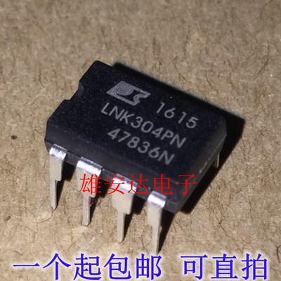 LNK364PN/GN LNK304GN/PN 电源管理芯片 直插贴片都有 全新进口
