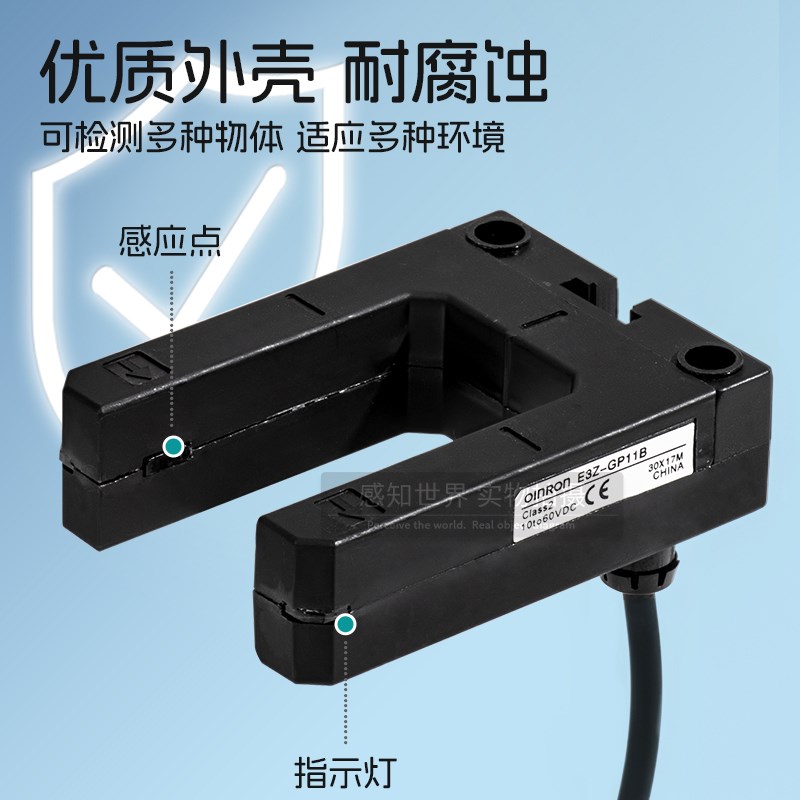 U槽型电梯平层感应器光电开关传感器E3Z-GP11B/GN11B 30V 60VDC