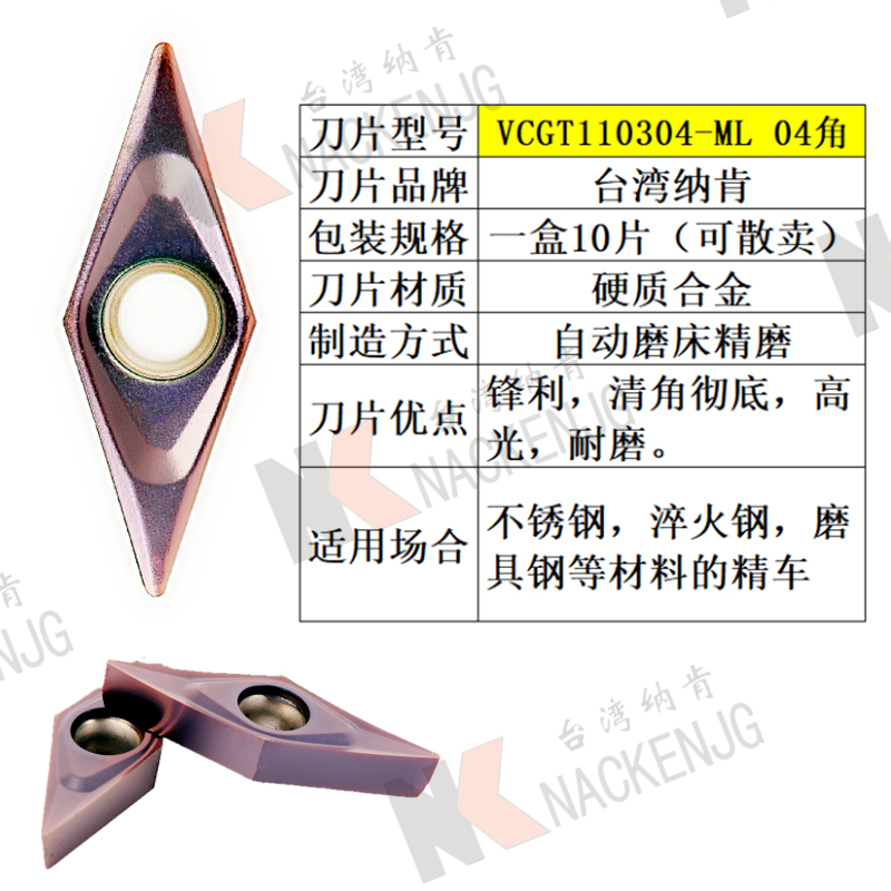 不锈钢外圆内孔精车刀片CCGT06 09T304 DCGT07 11T304 VCGT16040