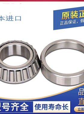 进口HR302e07 30208 30209 30210 30211 J 圆锥滚子轴承