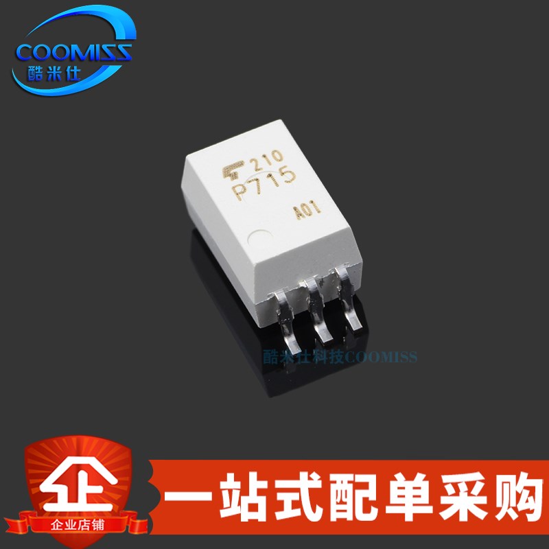 原装 TLP701(TP,F) SOP-6 光耦 TLP715(TP,F) 光电耦合器 10V-30V