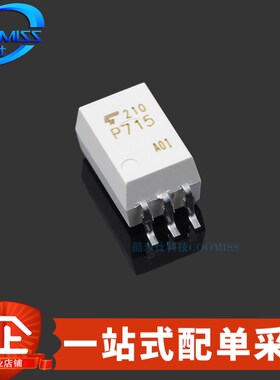 原装 TLP701(TP,F) SOP-6 光耦 TLP715(TP,F) 光电耦合器 10V-30V