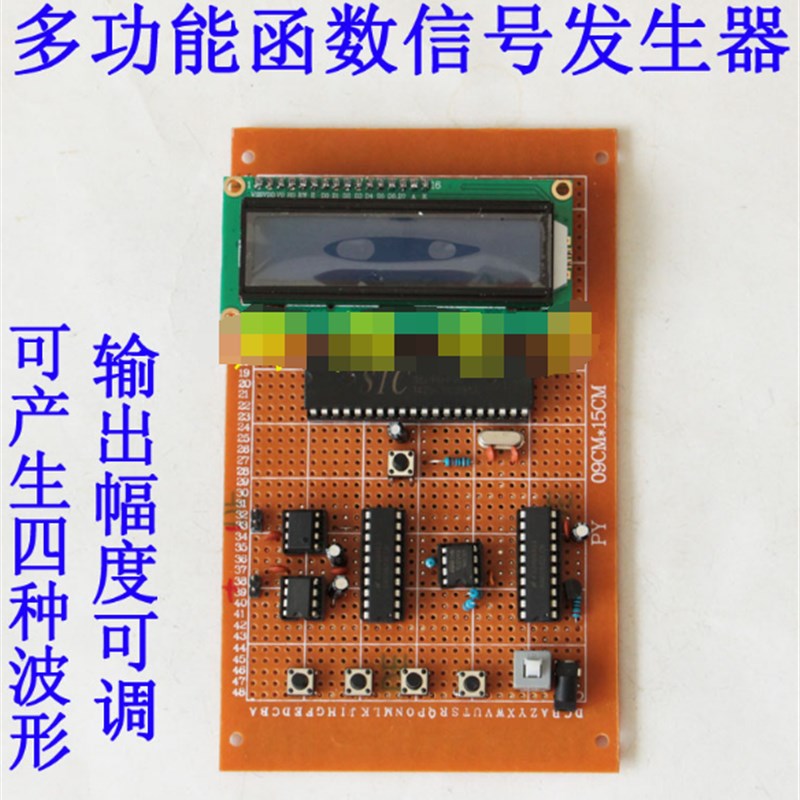 基于51单片机多功能函数信号发生器设计矩形波三角波正弦波锯齿波