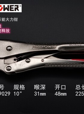 迈泊大力钳多功能万用大力钳子10寸重型手动加力压力钳夹钳固定钳