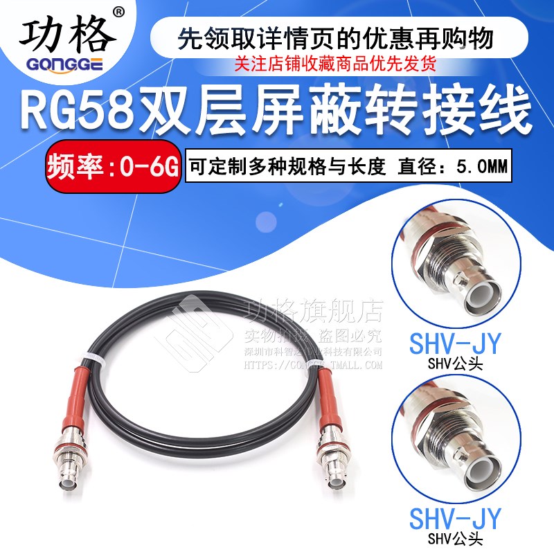 SHV5000V耐高压射频转接线 SHV转BNC/SMA/MHV3000V同轴测试线50-3