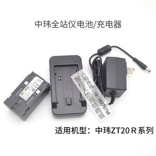 中纬ZBA302/ZBA300全站仪电池盖ZCH302充电器ZT30R/20/15PRO中玮