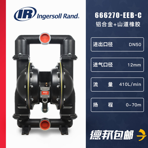 英格索兰气动隔膜泵同款高性能1/1.5/2/3寸耐腐蚀铝合金ARO砂磨机