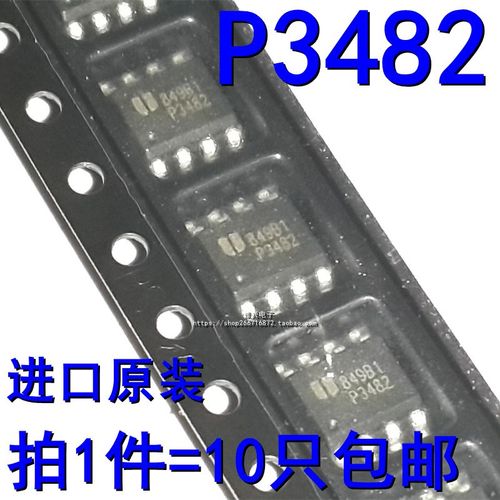 进口原装 P3484 3484A P3482 贴片液晶电源集成块IC芯片SOP8脚进