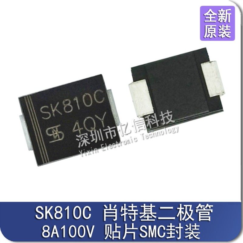 大体积 SK510C SK520C 810C 5A100V SS 5150 MURS460肖特基二极管