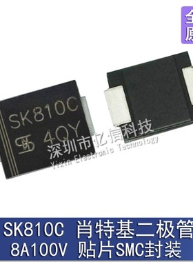 大体积 SK510C SK520C 810C 5A100V SS 5150 MURS460肖特基二极管