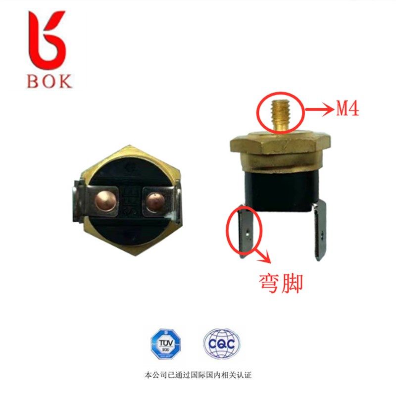 KSD301 M3/M4/M5/M6 40-260度 铜头温控温度开关温控器 5个起订