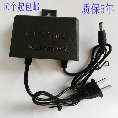 监视摄影镜头电源 直流DC 12V 2A开关配接器 防水防雨室外内变压