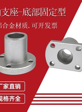 端部安装导向轴支座光轴固定座STHXB/C端面固定轴支架UGAR02铝合