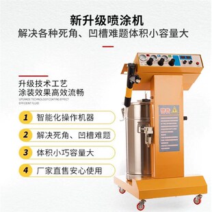 设备智能实验喷枪配件 静电喷涂机喷粉机静电器喷塑机发生器涂料装