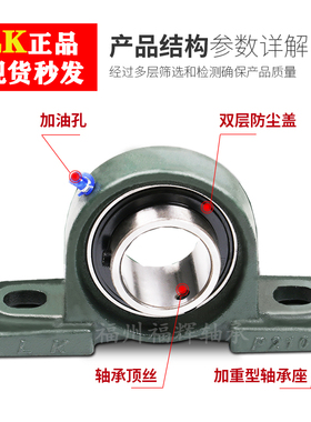 LK外球面轴承带座立式座mUCP203 204 205 206 207 208 209 210