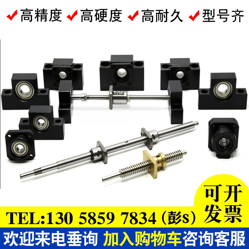 滚珠丝杆支撑固定座BKBF10 12 15 20D FF/FK25 EK/EF30丝杠轴承座