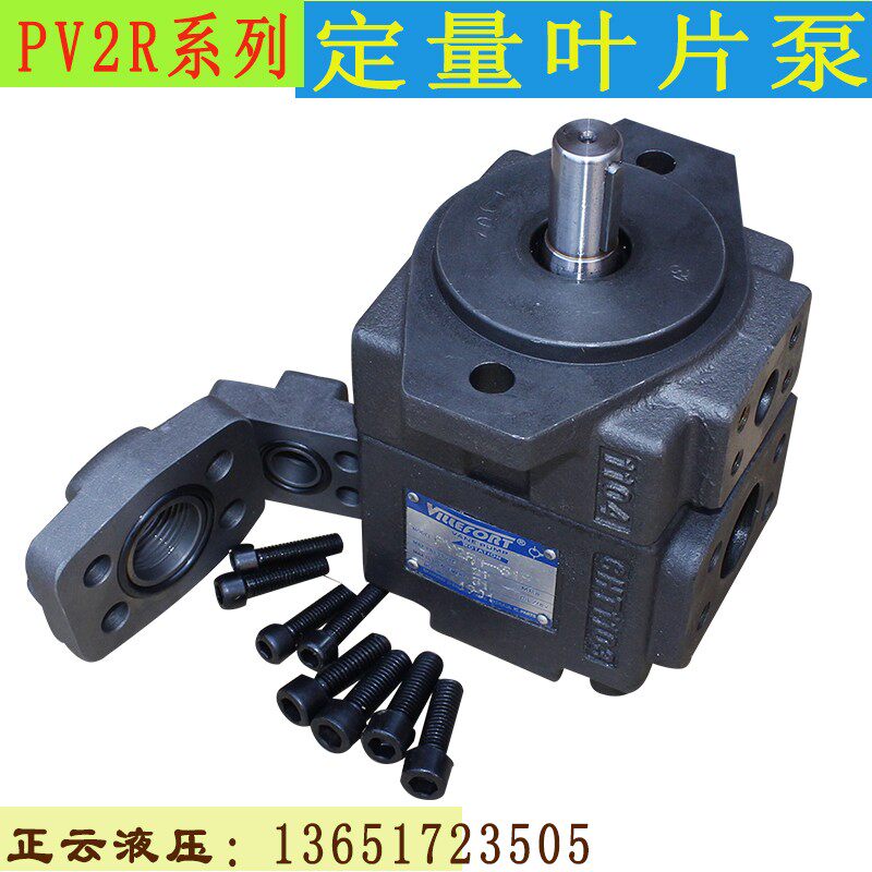 PV2R2-26 33 41-F-R液压油泵PV2R2-47 53 59 65-F-1R定量叶片泵
