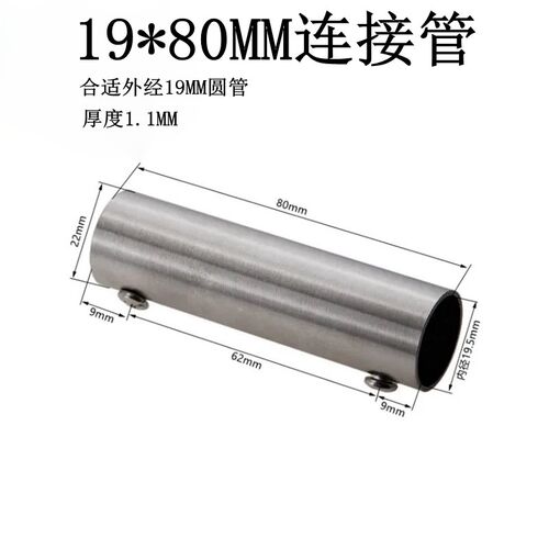 不锈钢圆管连接件加长对接头晾衣杆货展示架棚架192532mm内外接头