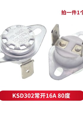 KSD302温控开关温度控制器 常开40-90度250V/16A 过温保护