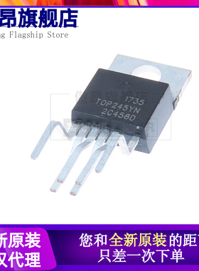 TOP242/243/244/245/246/247/249YN 电源管理芯片IC 全新现货正品
