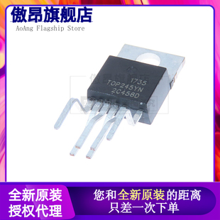 245 246 全新现货正品 243 电源管理芯片IC 244 249YN TOP242 247