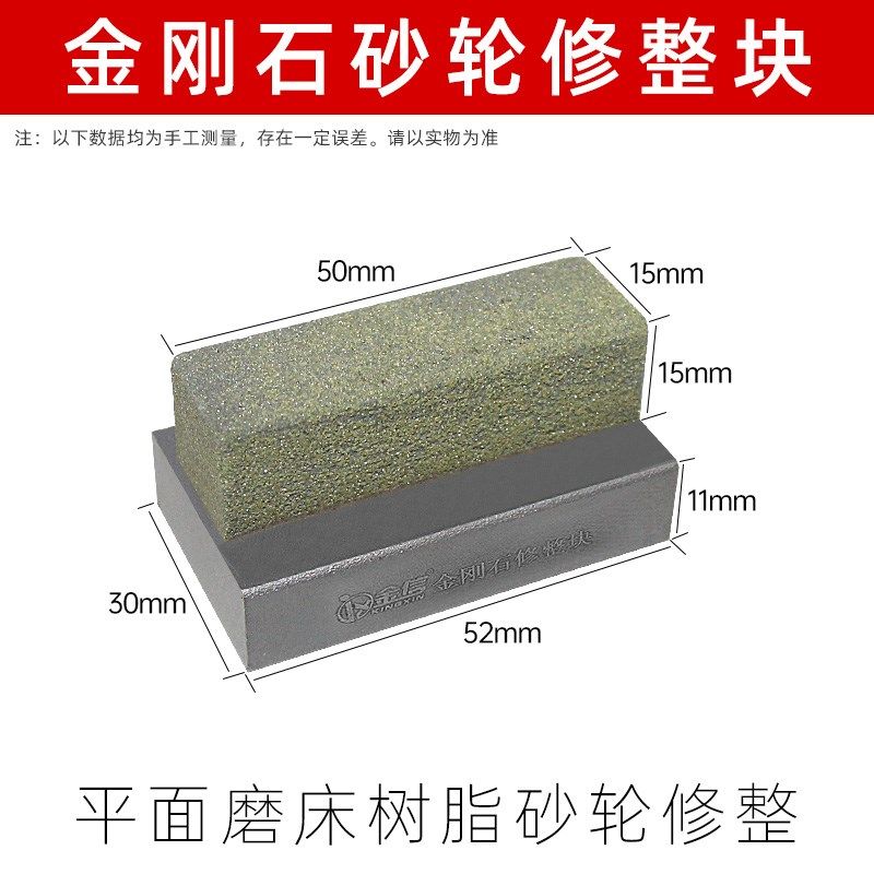 金信树脂砂轮修整器SDC/CBN金刚石整形刀修正块磨床修整笔