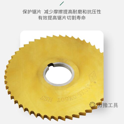 高钴涂层高速钢锯片切口锯片外径40/60/63/75/80HSS白钢锯片铣刀