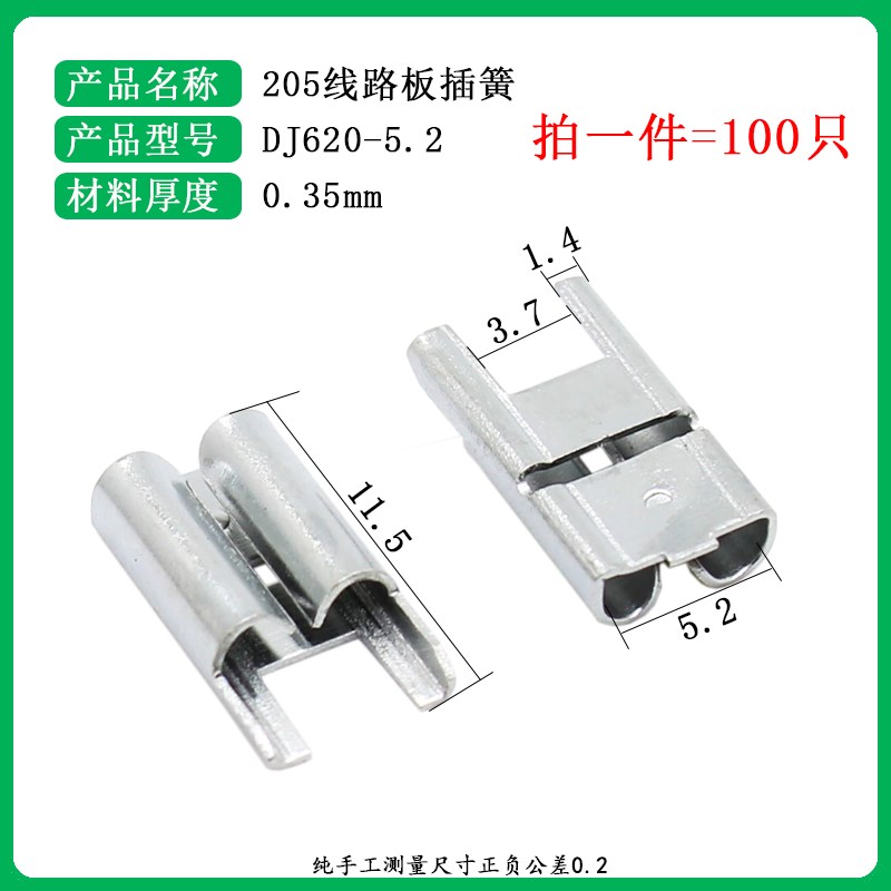 2.8/4.8/5.2/6.3定位防倒线路板插簧PC板焊接端子250冷压接线端子