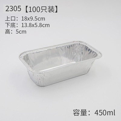铝箔托毛毛虫一次性锡纸托盘锡纸盒长方形蛋糕面包模具烘焙烤箱