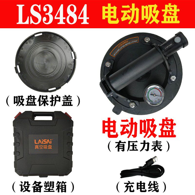 LAISAI莱赛激光磁砖吸盘手动LS3482带压力表LS3483电动气泵LS3484