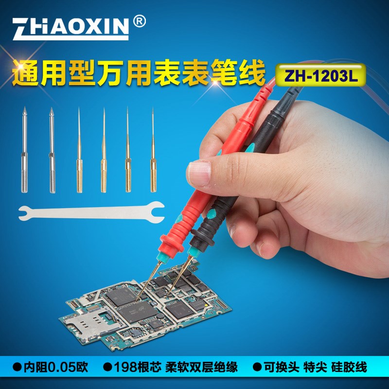 线针细表特尖硅胶万用表超长笔通用表特换多功能针线数字万用表笔