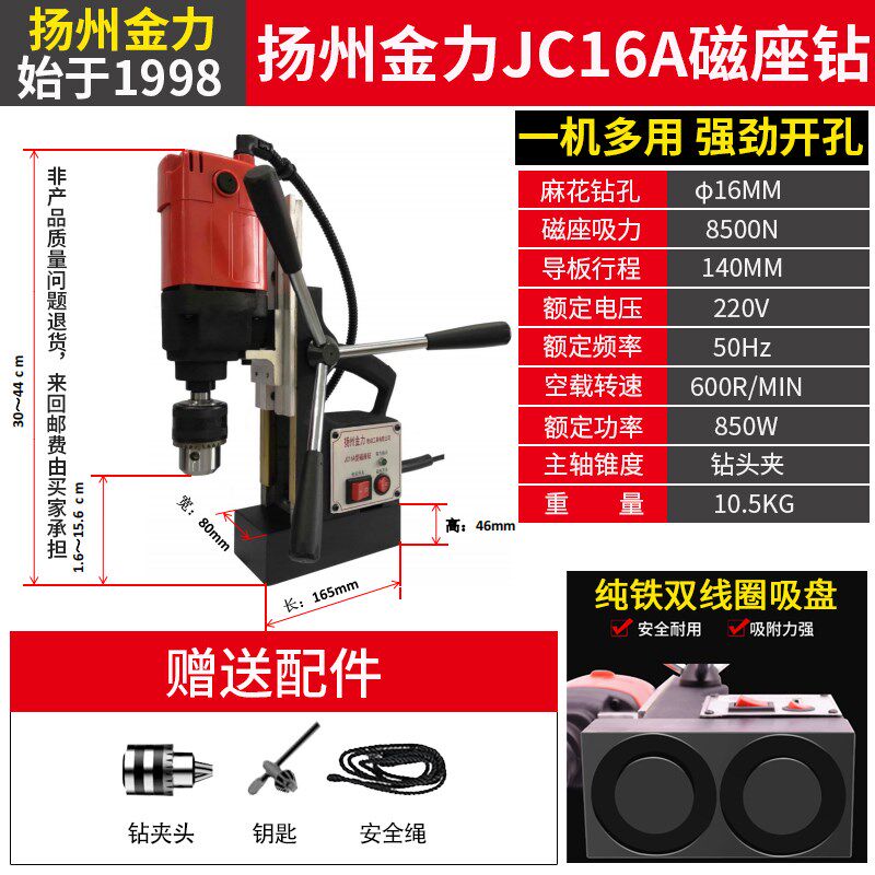 扬州金力工业级磁力钻多功能小型磁座钻大功率无极调速吸铁钻台钻
