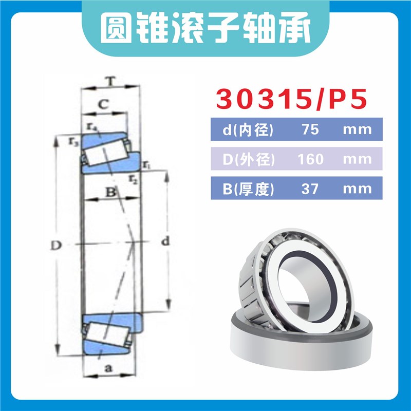 哈尔滨圆锥滚子轴承30309 30310 30311 30312 30313 30V314 30315