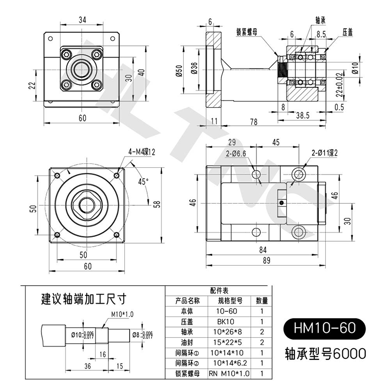 丝杆电机座步进伺服马达一体座HM57/86/130MOBK传动支撑安装固定