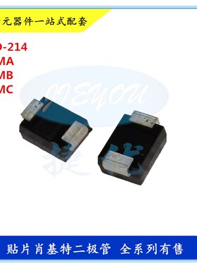 贴片肖特基二极管 SK/SS810/820/82/84/86/88/C 8A SMC DO-214AB