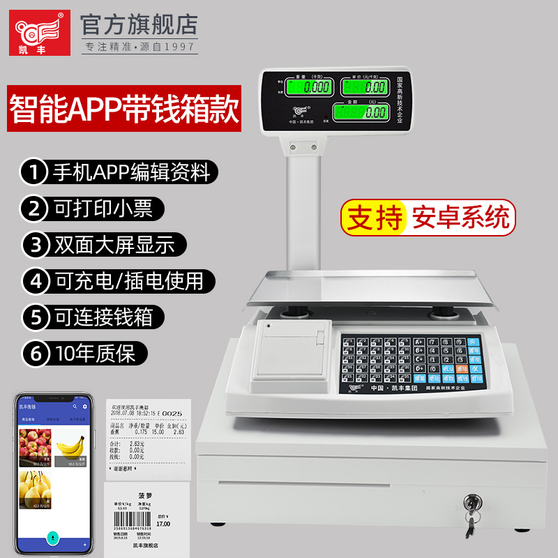 条码秤商用电子秤超市收银秤打印标签称重打码一体V机水果店麻辣