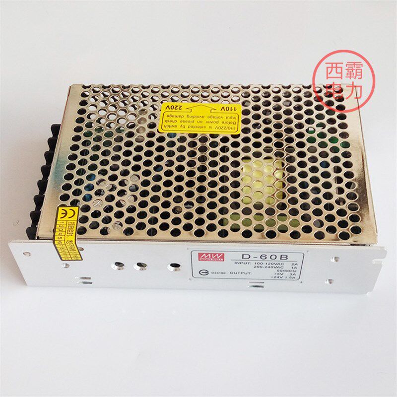 两组输出开关电源D-60B电压输出5V3A 24V1.8A电梯电源盒60W