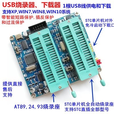 烧录器51单片机编程器STC烧写器AT89C52/C2051/24/93芯片下载器